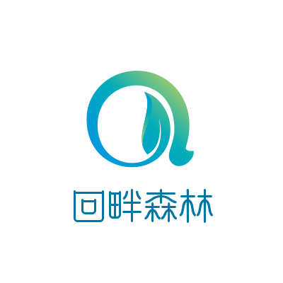回畔森林的LOGO