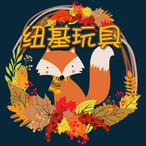 纽基玩具专营店