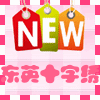 东英十字绣店的LOGO