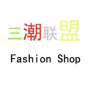 三潮联盟复古特色女装