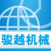 骏越机械