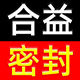 东莞合益密封件的LOGO