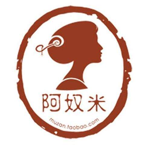 阿奴米古典木簪