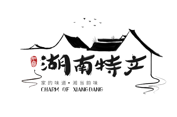 湖南正宗特产馆