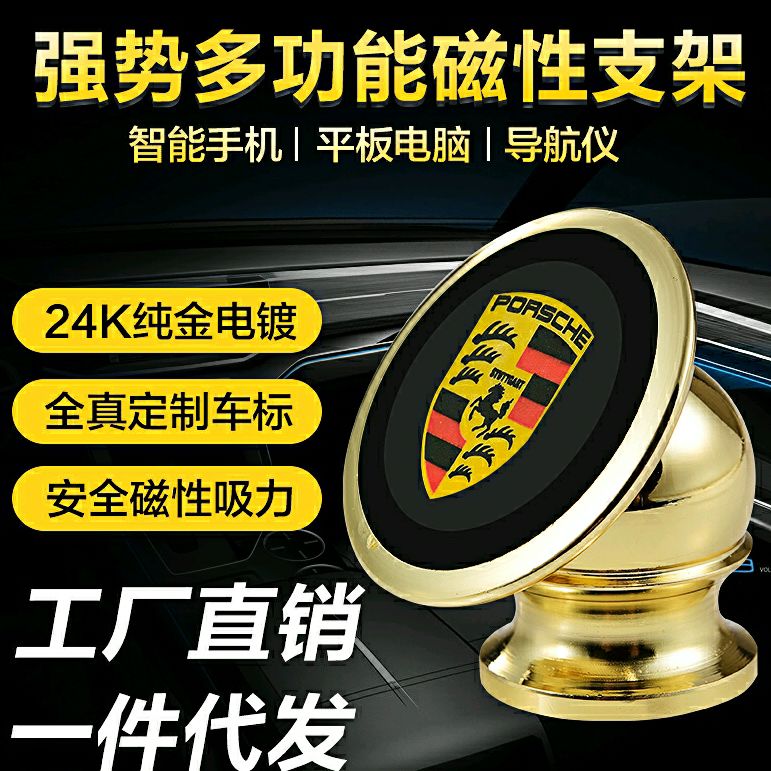 汽车磁铁支架店