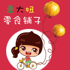 栗大妞零食小铺
