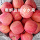惠鲜达时令水果
