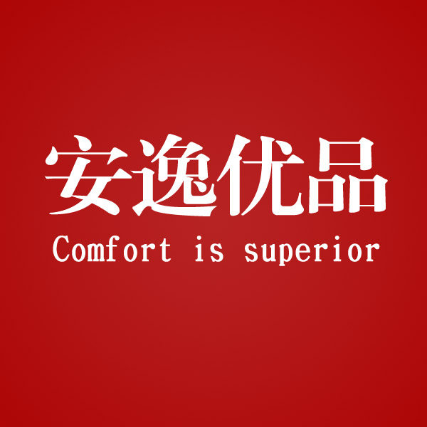 安逸优品旅行生活馆的LOGO