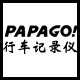PAPAGO 记录仪促销店