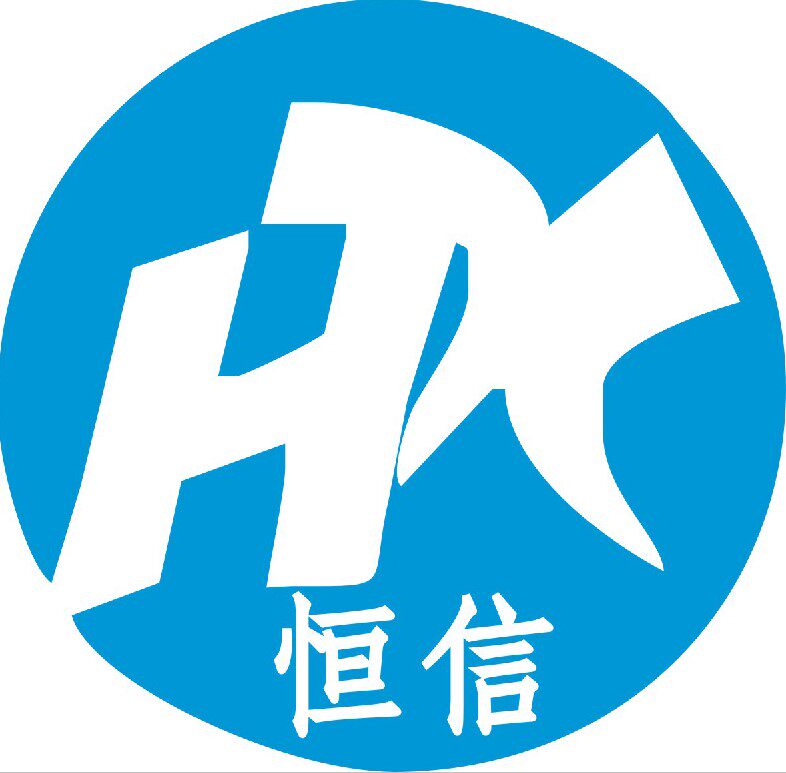 恒信电气有限公司的LOGO