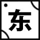 东呈模型设计工作室