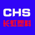 CHS长虹塑料英派瑞塑料扎带