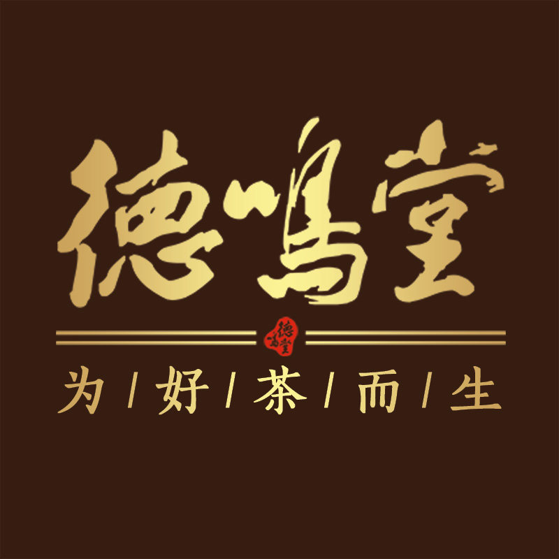 德鸣堂官方店