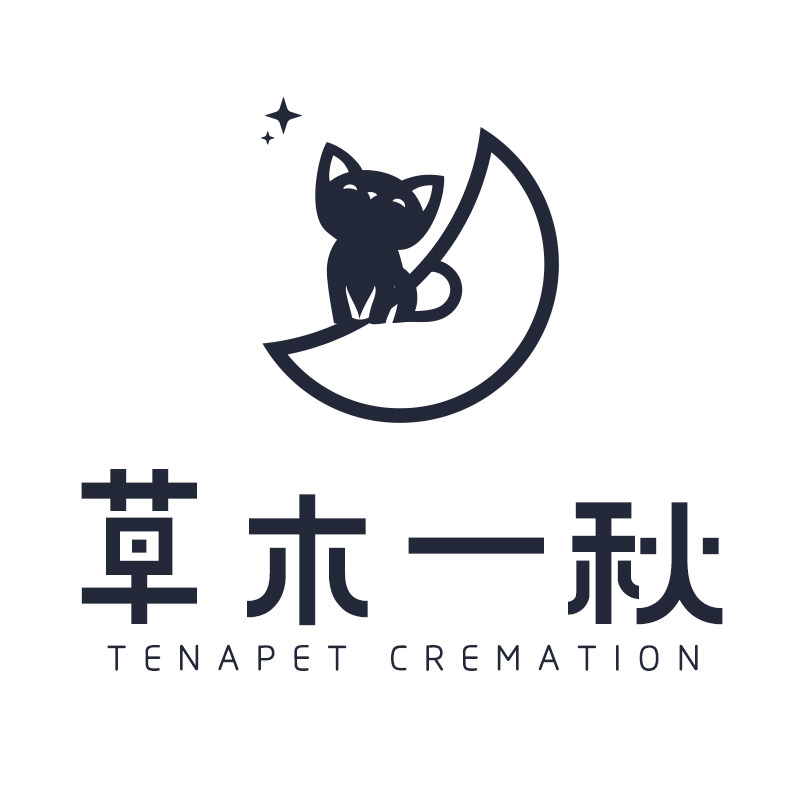 草木一秋宠物殡葬服务的LOGO