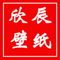欣辰壁纸的LOGO
