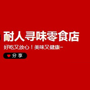 耐人寻味零食店的LOGO