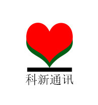 科新通讯