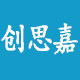 创思嘉电源
