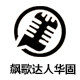 飙歌达人真巴拾专卖店