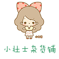 小壮士杂货铺
