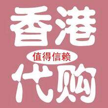 正港行港货代购店