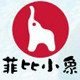 phibee  菲比小象