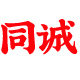 莱州同诚机械