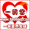 一笑堂养生店