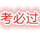 考无忧图书大全书店的LOGO