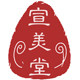 宣美堂的LOGO