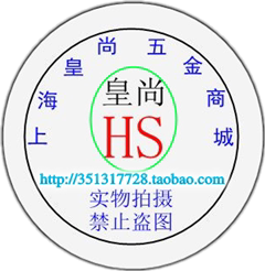 上海皇尚五金商城的LOGO