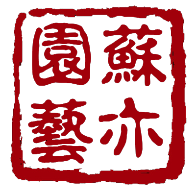 苏亦家の花艺园的LOGO