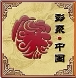彭聚商贸