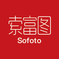 索富图数码