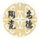安德陶瓷