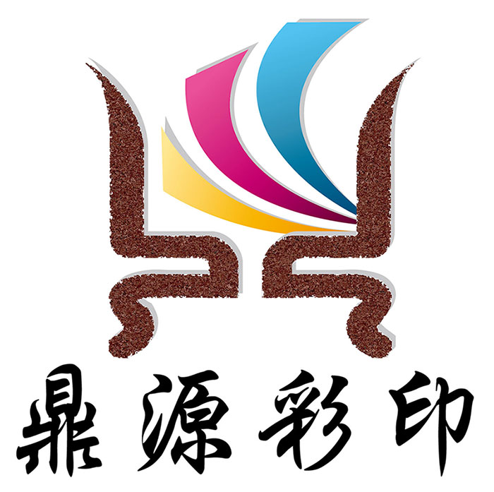 鼎源彩印