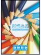 斯博尚品好文具