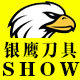 银鹰刀具SHOW的LOGO