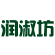 润淑坊艾灸养生馆