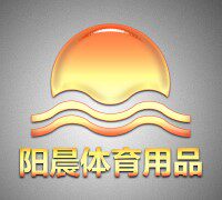 昆明市官渡区阳晨体育用品经营部的LOGO