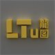龙图印业