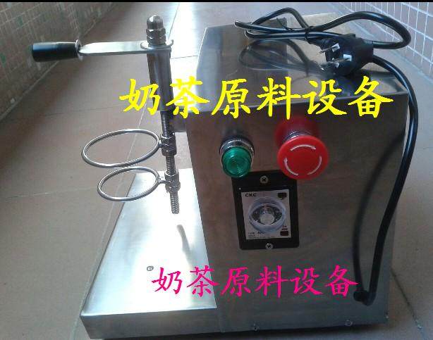 奶茶原料设备的LOGO