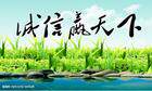 广州城信打印机