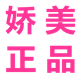 娇美成人用品专营店的LOGO