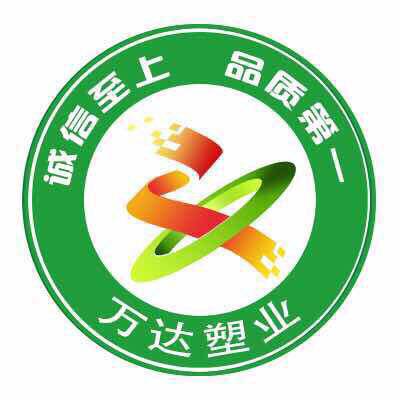 万达塑业工厂