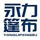 永力篷布