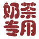 广东香水柠檬合作社的LOGO