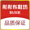 彤彤布鞋坊
