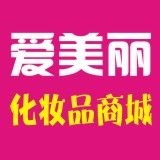 爱美丽化妆品批发商城