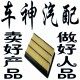 新车神汽配的LOGO
